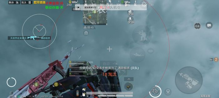 和平精英透视科技 - 实战型透视增强辅助