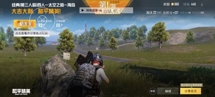 火焰鸟直装和平精英 - 热门辅助一键启用