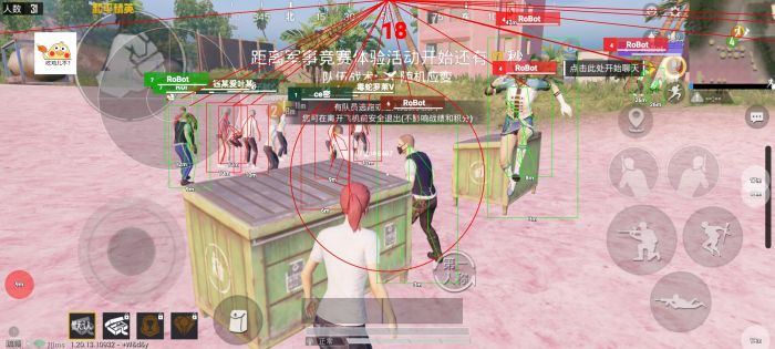和平精英开挂软件 - 自带透视锁头多重功能