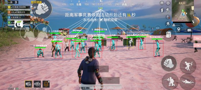 和平精英开挂软件 - 自带透视锁头多重功能