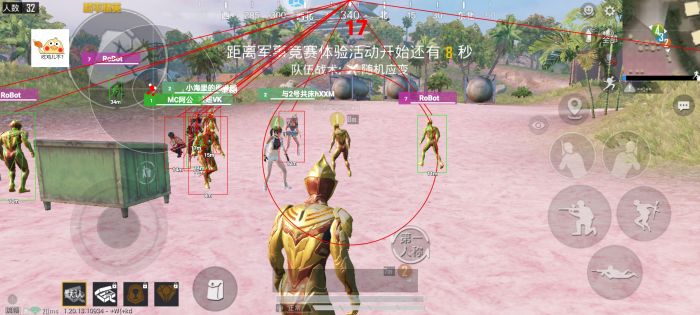 和平精英火焰鸟辅助 - 三端通用直装透视挂